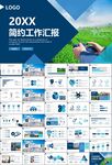 無人機(jī)行業(yè)工作總結(jié)匯報(bào)PPT