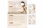 簡(jiǎn)約風(fēng)護(hù)膚品詳情頁(yè)展示