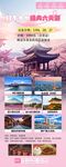 日本京都櫻花季旅游宣傳