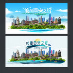 西安