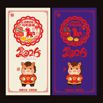 2026馬年海報(bào)