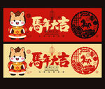 2026馬年海報