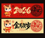 2026馬年金馬賀歲
