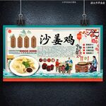沙姜雞