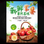 蘋果