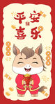 卡通可愛馬2026馬年生肖