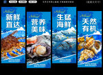 海鮮 