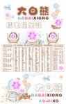 冠名海報設計