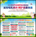 世界母乳喂養(yǎng)周