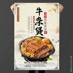 牛雜煲