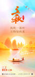 彌散風(fēng)立秋秋季海報