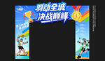 羽毛球比賽拱門(mén)