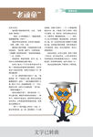作文集學(xué)習(xí)資料排版