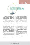 歐洲的春天文章頁(yè)面展示