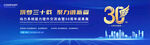  藍(lán)色科技會(huì)議成果展KV
