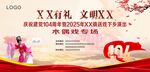 木偶戲演出背景