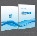 工作手冊(cè)