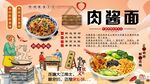 肉醬面背景墻
