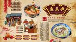 魚頭粉背景墻