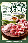 餐飲 