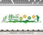 珍惜糧食文化墻