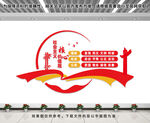 社會主義核心價值觀文化墻