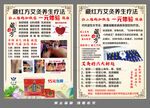 艾灸養(yǎng)生宣傳頁(yè)