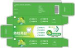 牙膏包裝刀版圖