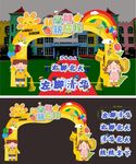 幼兒園開學啦