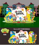 幼兒園開(kāi)學(xué)美陳