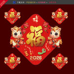 2026福字