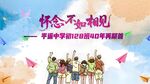 懷念校園時(shí)光的青春身影