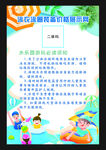 水上樂(lè)園海報(bào)