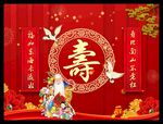 壽宴喜慶裝飾場(chǎng)景