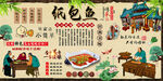 紙包魚(yú)