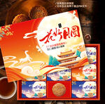 月餅包裝