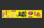 吃貨請(qǐng)留步