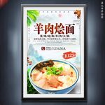 燴面