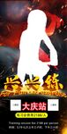 平衡車(chē)宣傳海報(bào)圖片