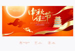 中秋佳節(jié)