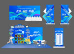 科技風(fēng)展會(huì)活動(dòng)場景布置