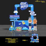 開學(xué)拍照框 