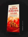 抗日戰(zhàn)爭勝利80周年