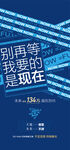 別再等我要現(xiàn)在實(shí)景現(xiàn)房創(chuàng)意海報