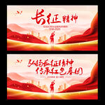 長(zhǎng)征