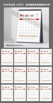 2026年日歷 臺歷