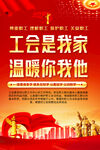 工會(huì)標(biāo)語(yǔ)