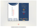 中式典雅名片