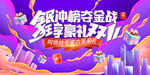 炫彩豪華豪禮商場購物海報展板