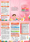 2025年世界母乳喂養(yǎng)周三折頁(yè)